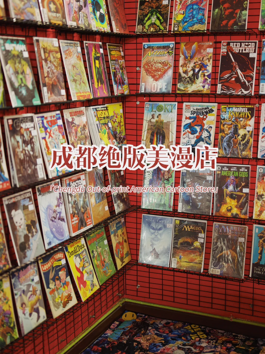 成都满屋的绝版进口美漫📒内地唯一一家‼️