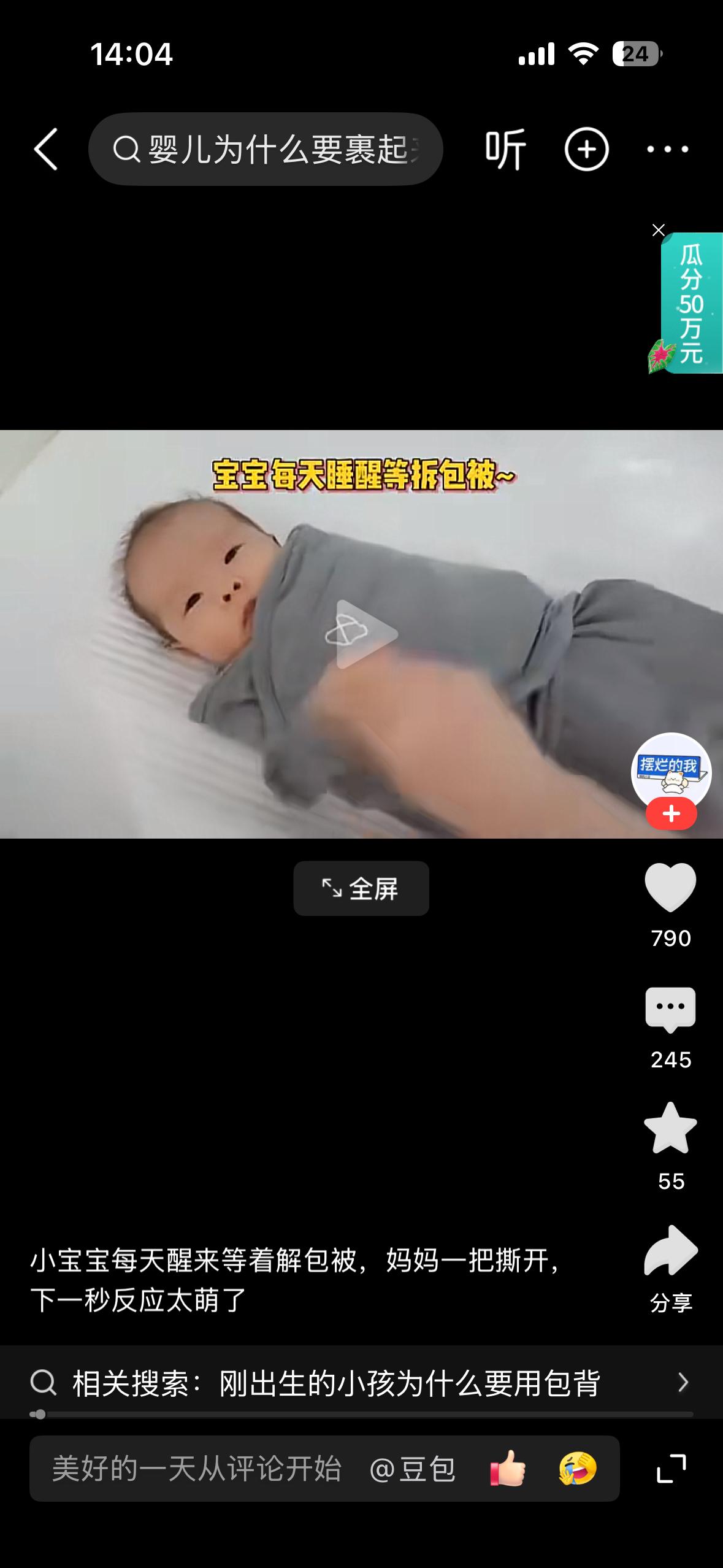 过来人的忠告，千万不要这样裹孩子，小孩子手脚要活动。我孩子小时候我就这样裹，后悔