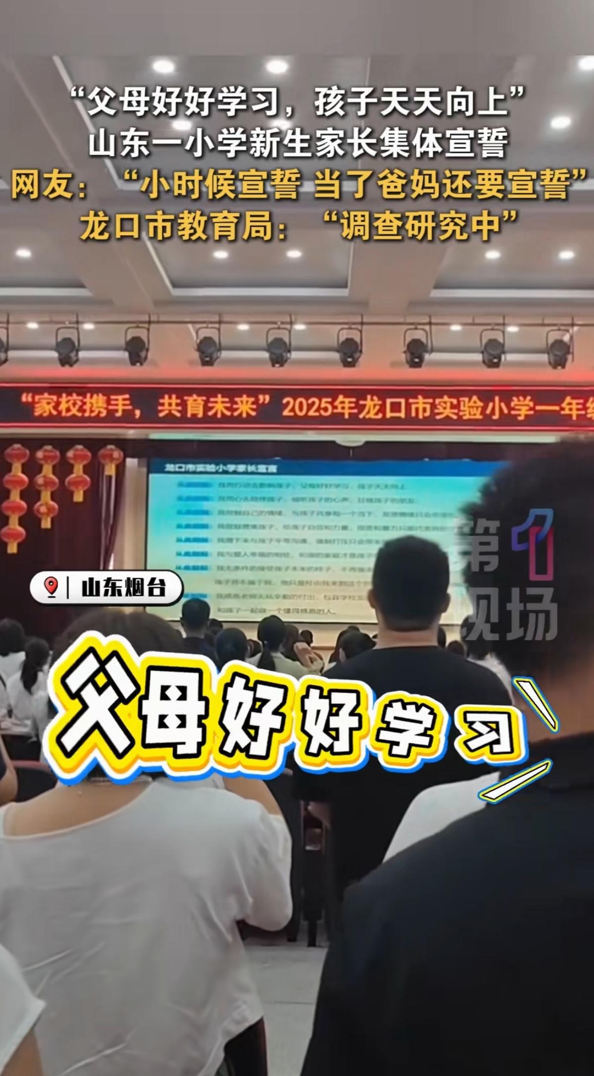 我大烟台的教育可以呀，
丰富多彩、瑰丽多姿、
精彩纷呈、惊艳绝伦、
花样百出、五