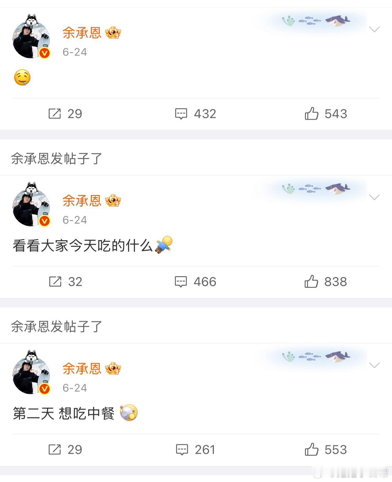 余承恩你怎么把我落下了 救命！余承恩在巴黎时装周简直是行走的宠粉机器！每天超话打