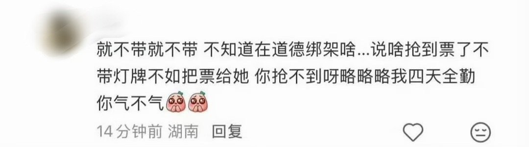 好话已经说尽了。下家催灯牌直接指责自家散粉不举灯牌就不配粉而棍丝催灯牌呢，科普 