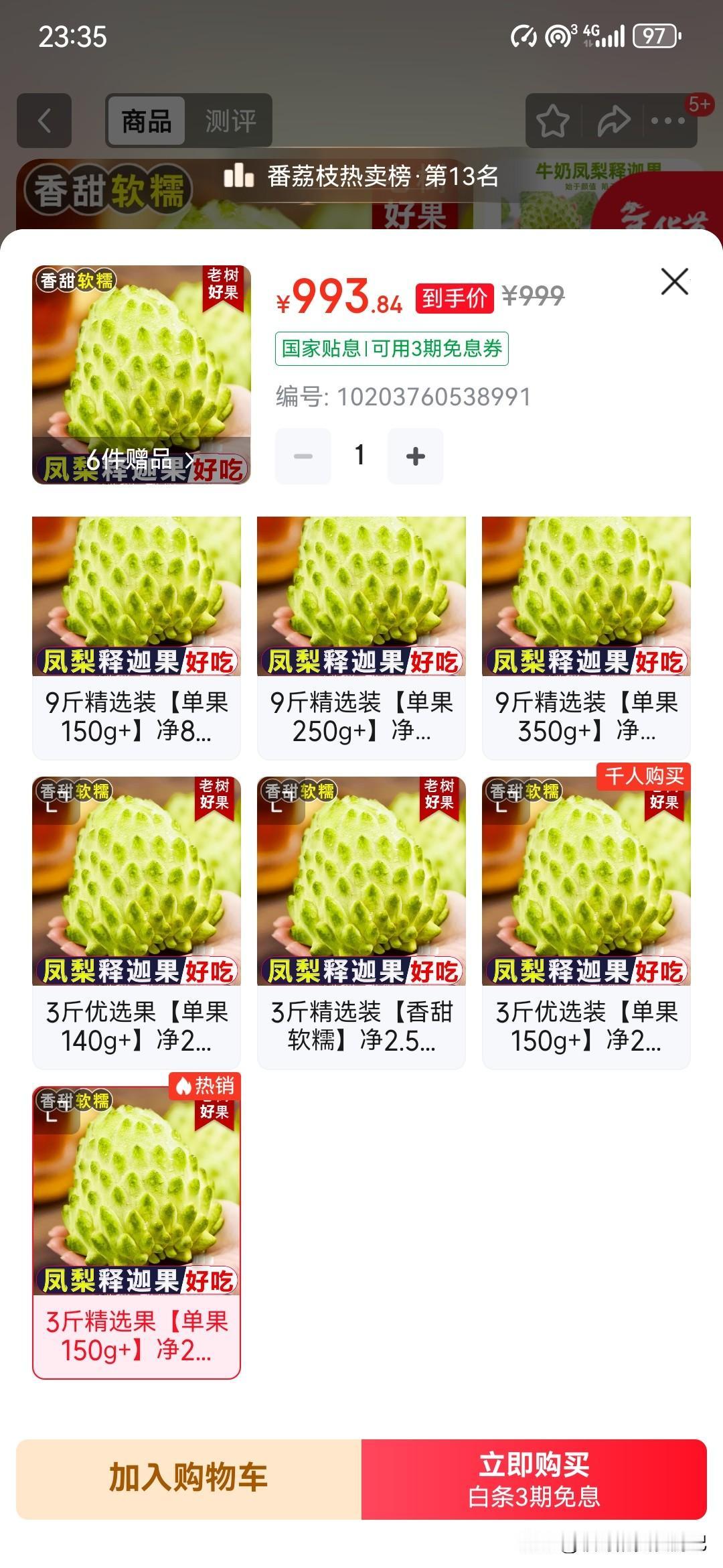 晒图笔记大赛额的神啊，这是啥水果，是我看错了还是标错价格了，一斤就300多🙀。