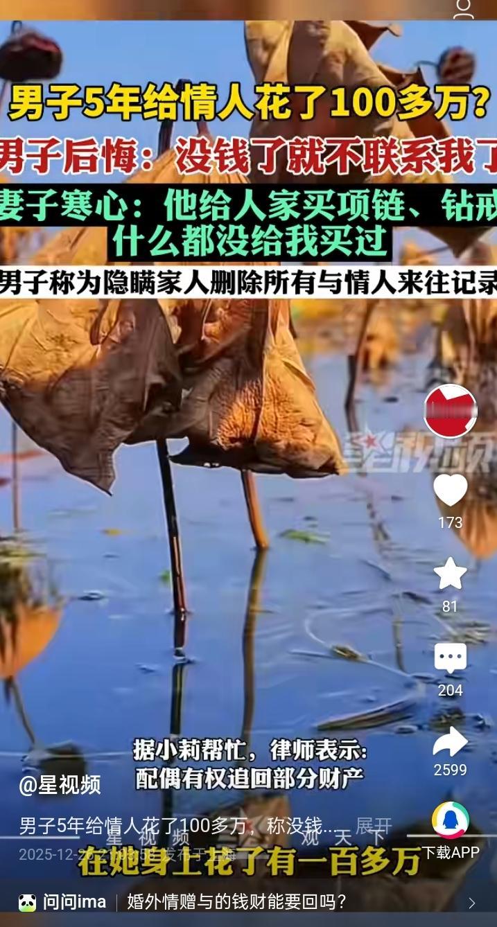 这男的5年给情人砸了100多万，项链钻戒没少买，转头自己没钱了，情人直接断联——