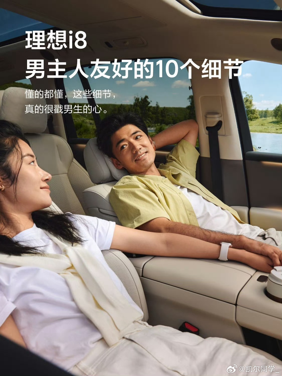 理想i8一辆车，两种幸福。对驾驶席上的你，i8是收放自如的性能伙伴——精准转向、