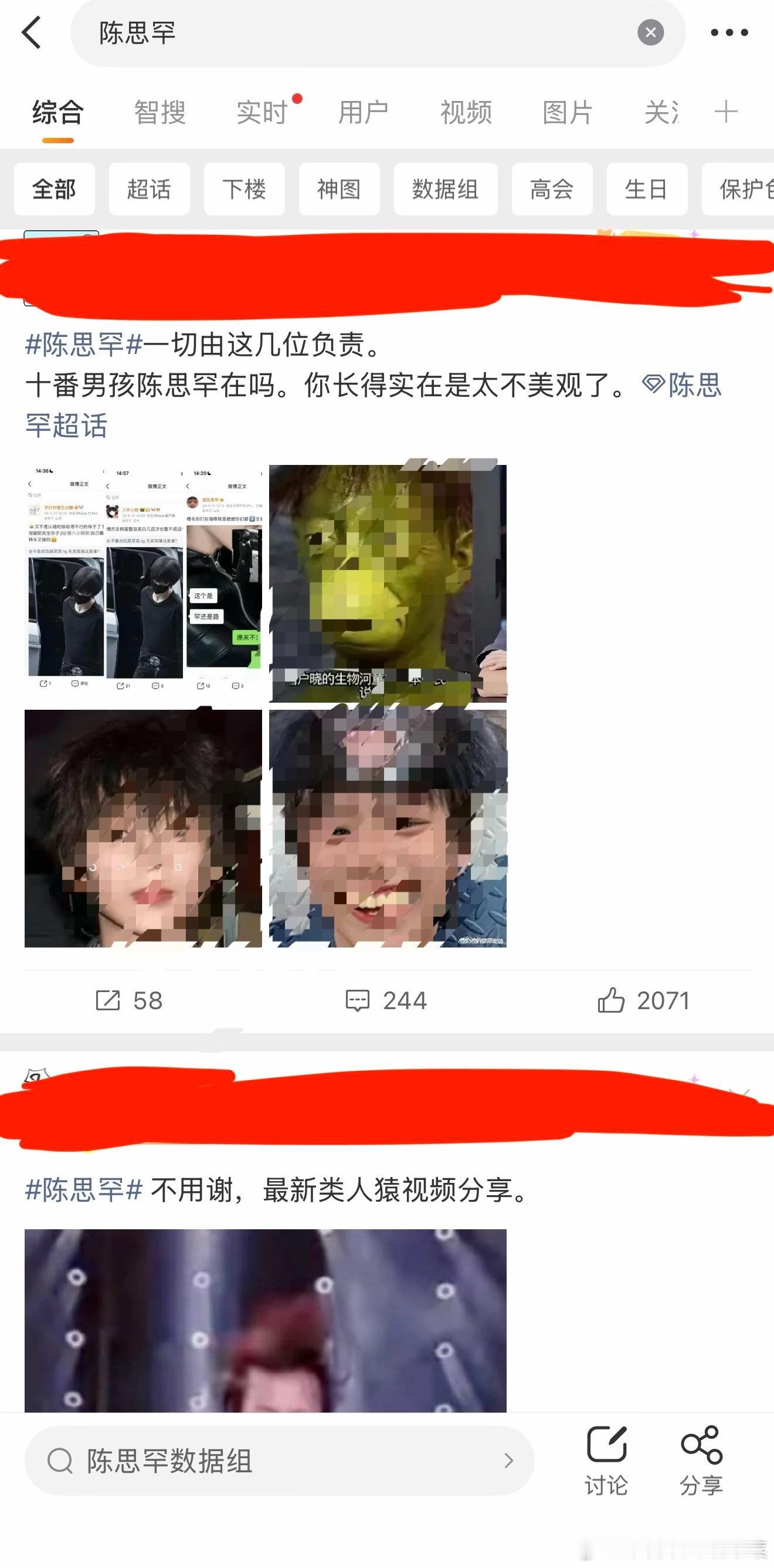 tg 陈思罕外显被屠 