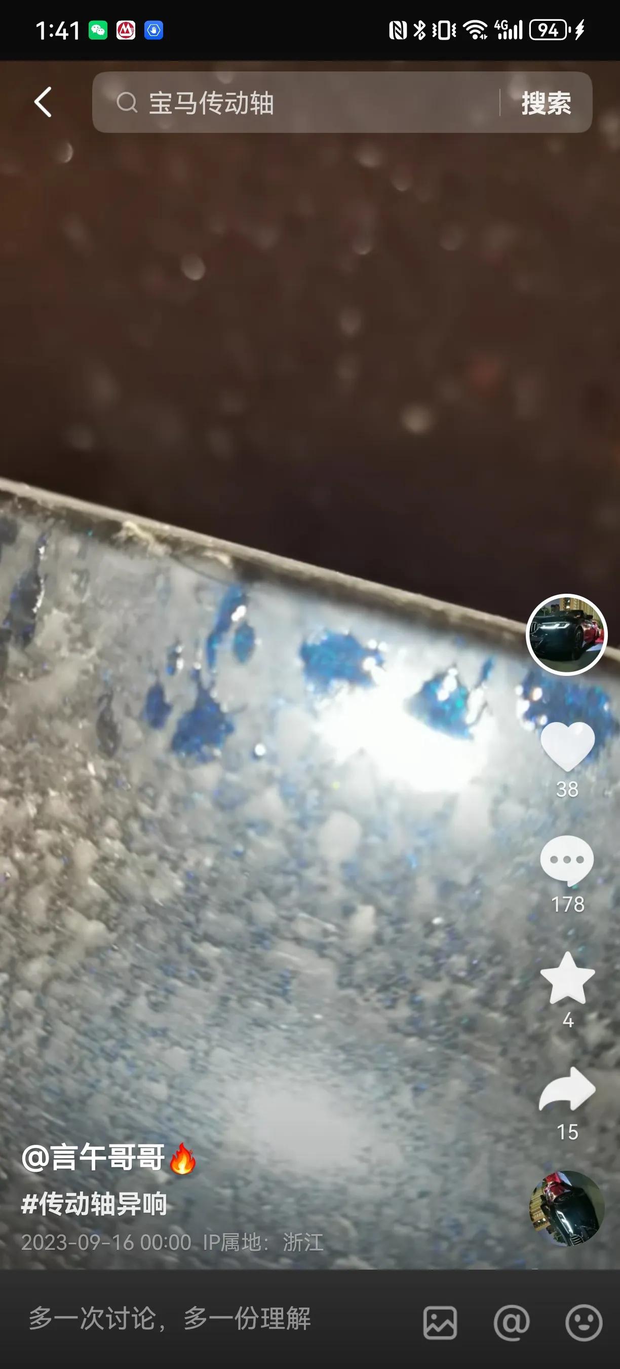 最近宝马3和5系传动轴异响问题引起了大家的注意，多位车主表示车刚提2天就出现异响
