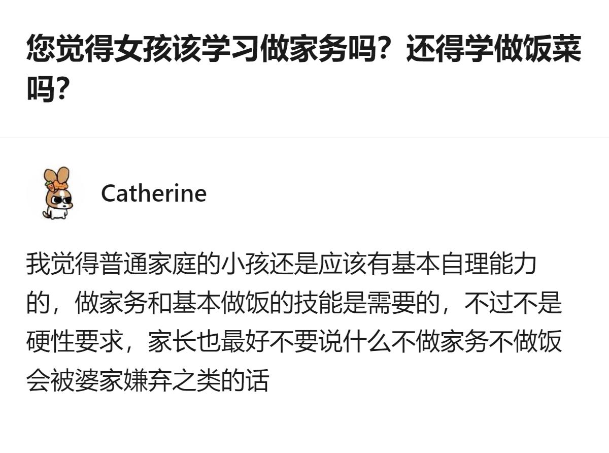 现在讨论女孩要不要学做家务做饭，其实核心不是“必须做”，而是得有基本自理能力，家
