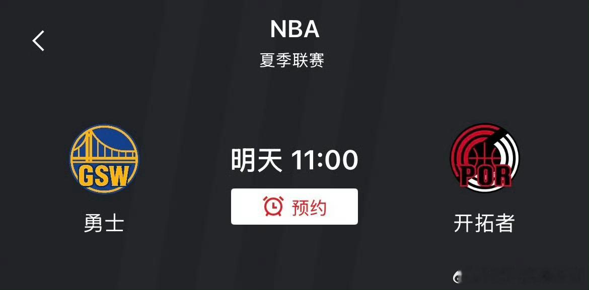 明天11:00 ，杨瀚森在nba的首场夏季联赛，加油呀[努力][努力][努力] 