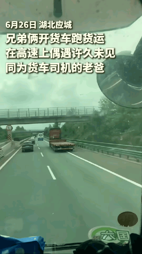 上人民日报了！湖北，哥哥开货车送货，弟弟在副驾累得睡着了，路上忽然看见前方红色货