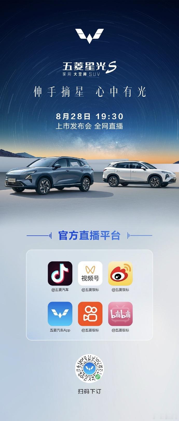 #五菱星光S# 今晚19:30正式上市，本来这会儿应该在柳州现场，工作原因没有排