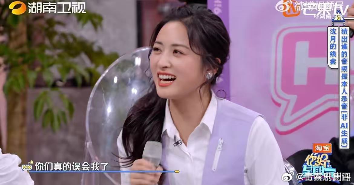 这次沈月真的百口莫辩你好星期六你好星期六高能名场面，沈月在真心负心考验中，完美踩