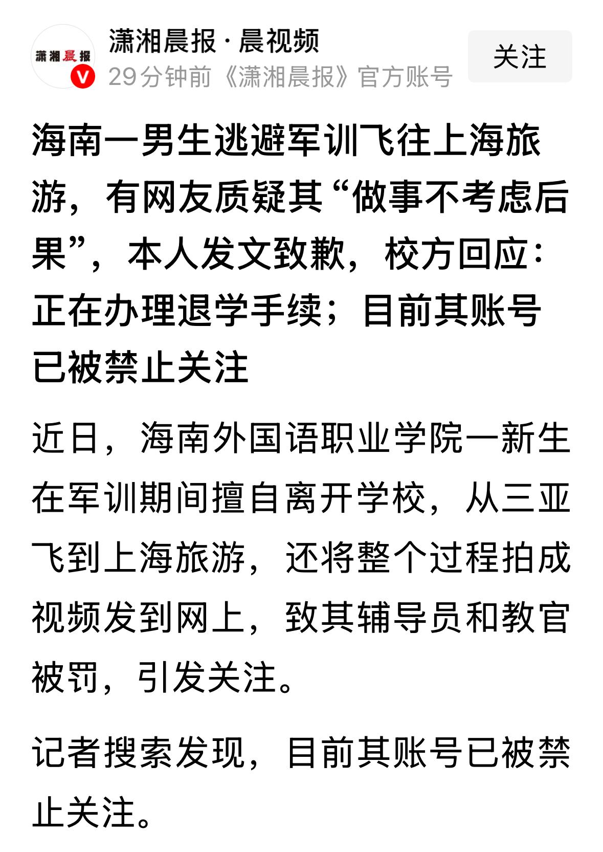 这么不靠谱，的确第一次见。一位大一新生，军训时给教官请假上厕所，一去不复返，直接