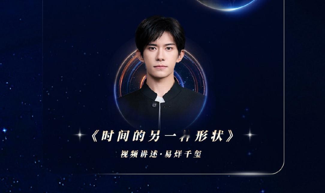 这啥意思，演讲么还是当旁白 