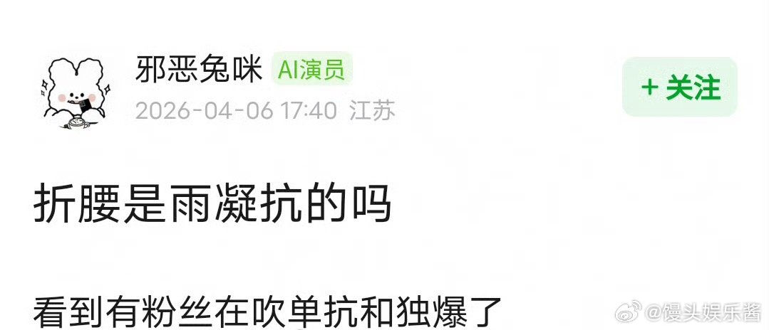 折腰是刘宇宁单扛的吗 