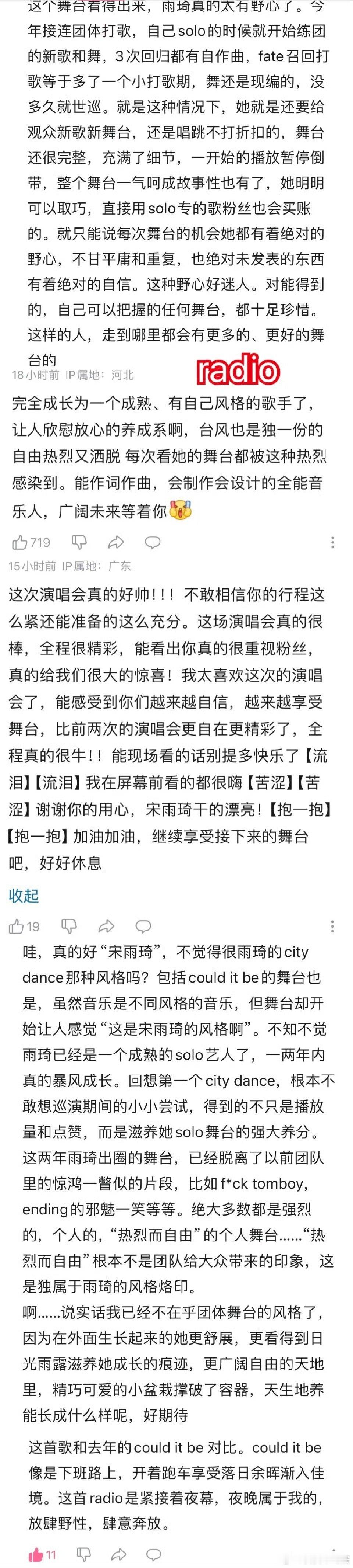 #宋雨琦[超话]##宋雨琦低腰喇叭裤#真的太喜欢这样的一个裤子了，而且我觉得低腰