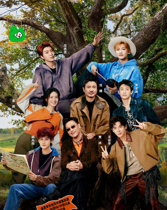 现在就出发3 更新第.11.27期现在就出发