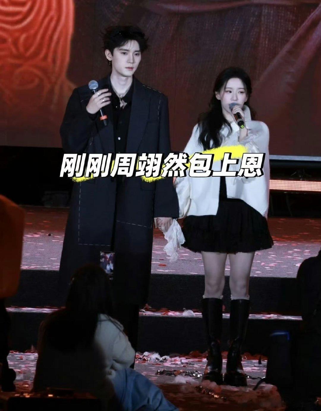 周翊然包上恩牵手周翊然包上恩牵手出场，好甜啊 