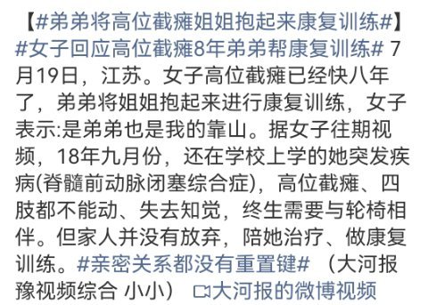 弟弟将高位截瘫姐姐抱起来康复训练姐弟情深这种家人的关系让人羡慕弟弟很负责任有男子