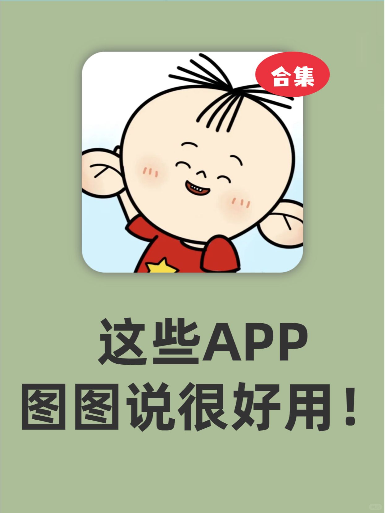 这些学习APP,真的很好用！