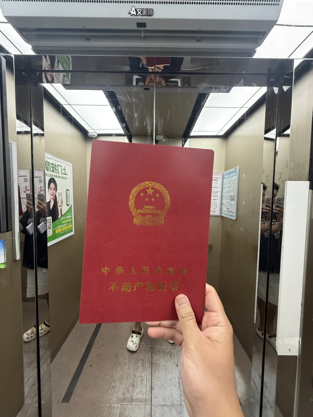 拿到了成都的红本本！