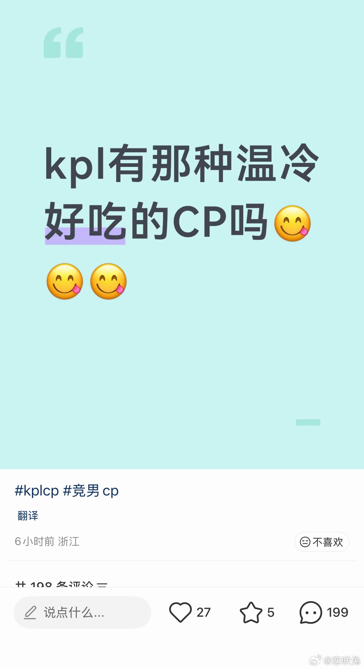 这个帖子一发 一群消肿拆家批就知道可以吻上来了你说是吧句言落钎钎融
