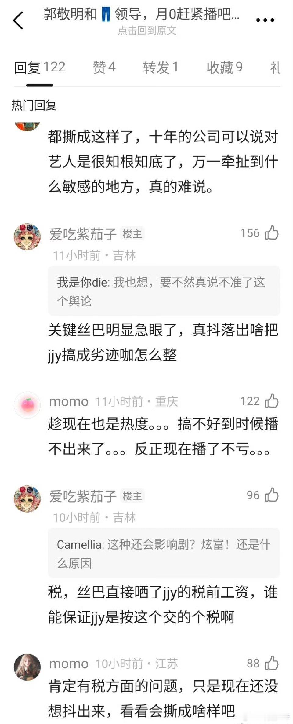 网友催月麟绮纪赶紧播月麟绮纪赶紧播 围绕《月麟绮纪》开播时间的讨论升温，网友以调