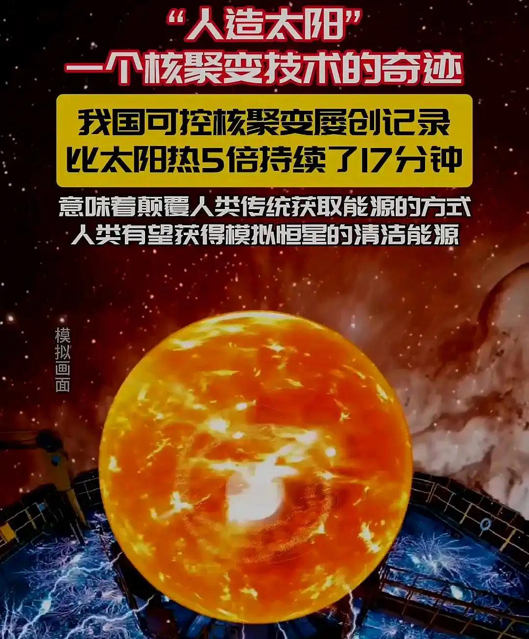 [浮云]中国“人造太阳”一旦点亮，美国11艘航母舰队，将在24小时内，被激光武器