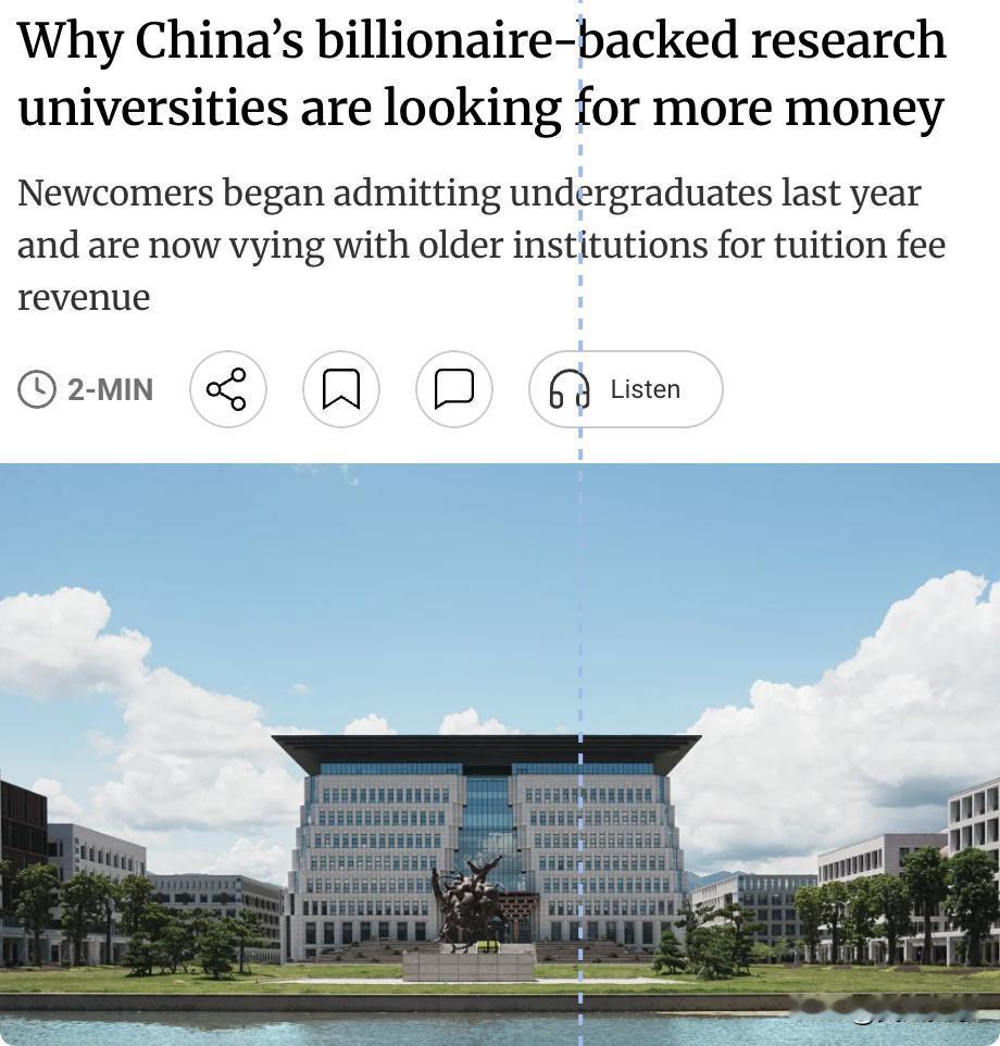 外媒：由企业家出资创办的多所中国研究型大学正扩大招生规模，部分院校招生人数翻倍，