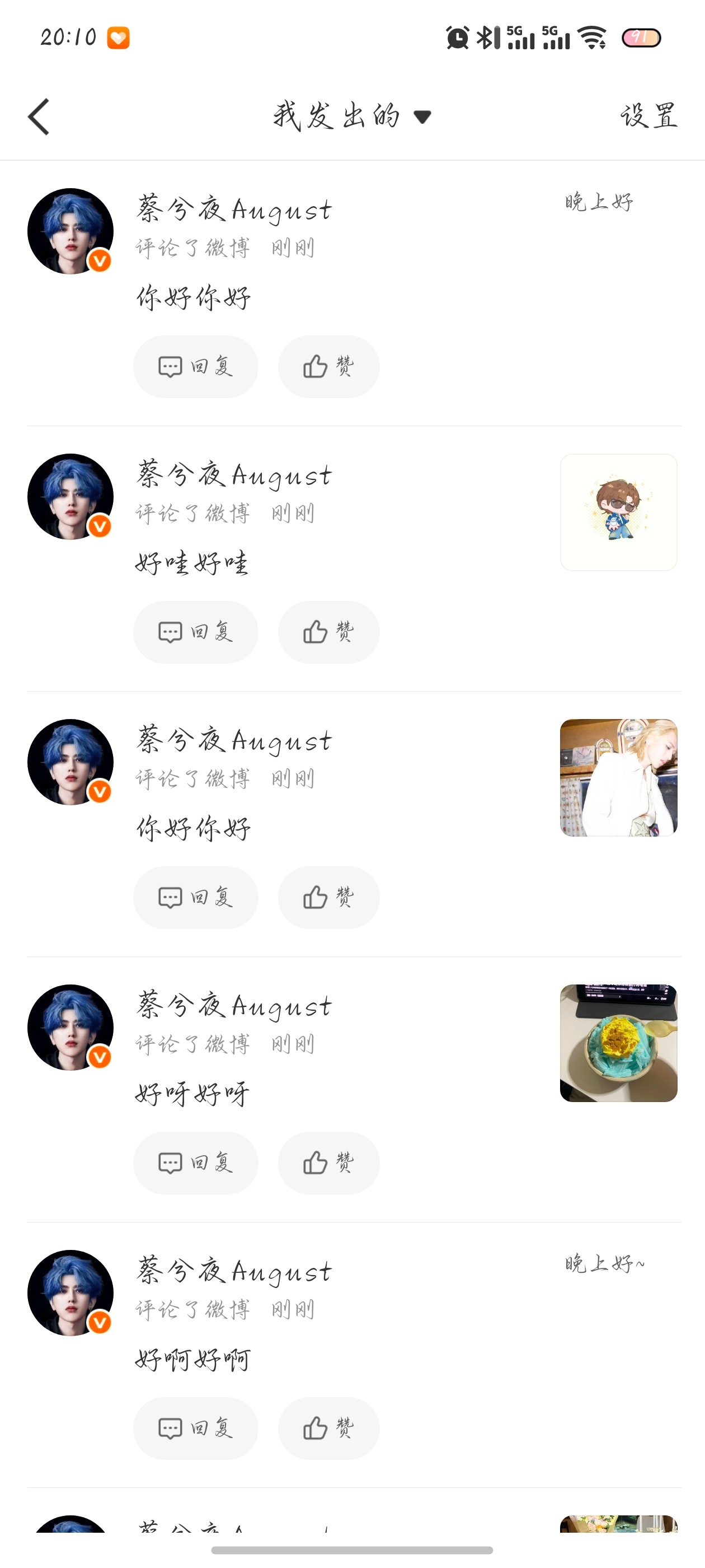 我就这样你好你好好哇好哇好啊好啊好呀好呀 ​​​