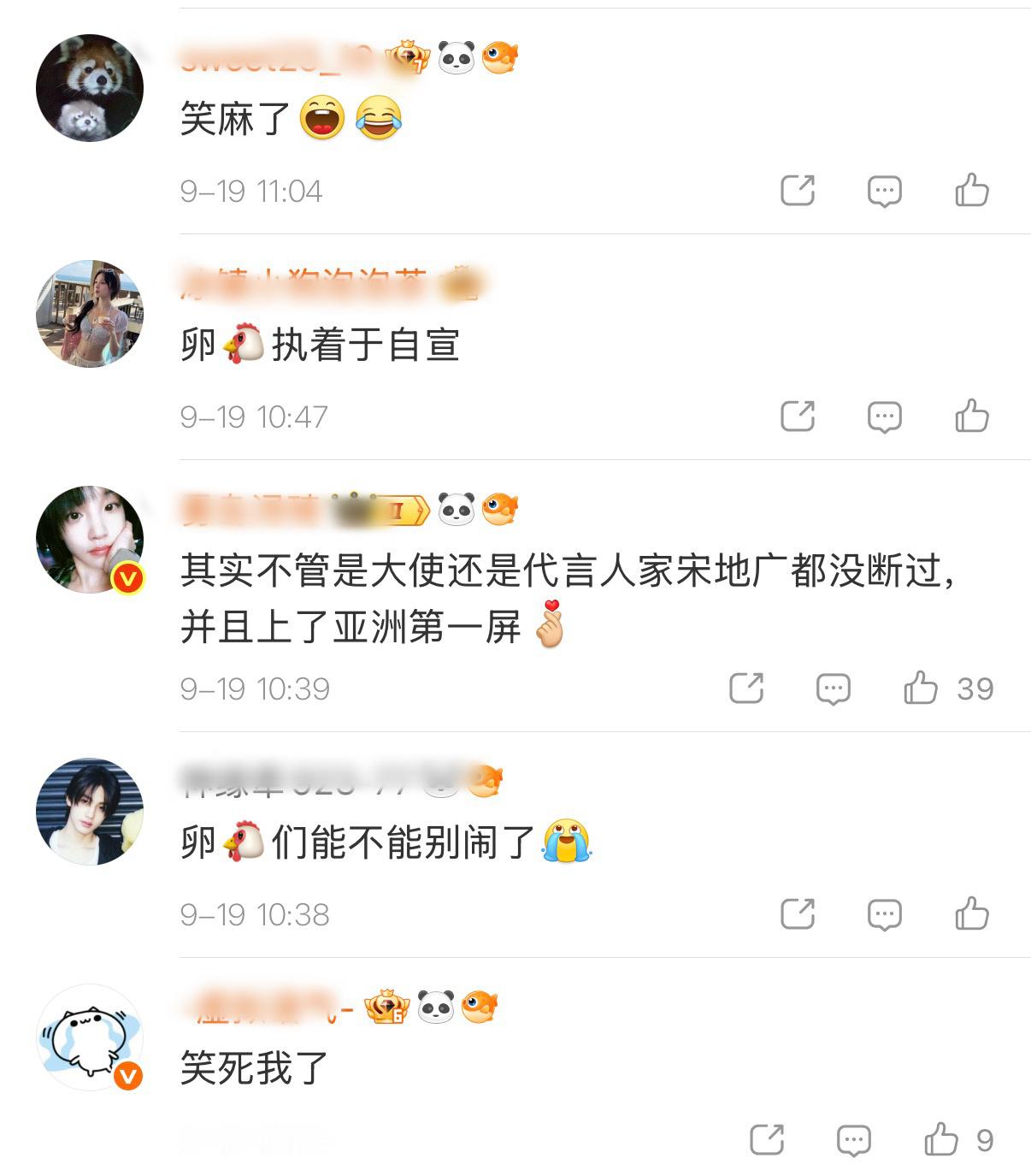 男人婆fans说乱纪自宣也太招笑了吧 中区大团队偷梁换柱把品牌挚友诈成大使才是真