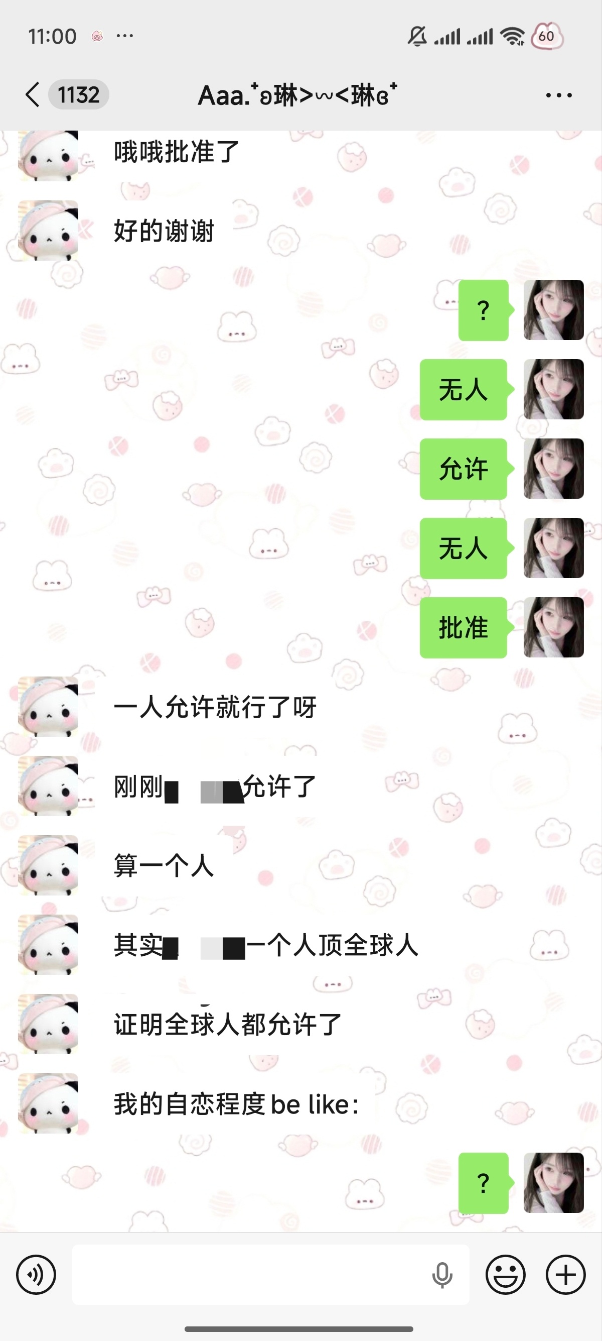 有时候真的不太想鸟你 你懂我意思吧 把你放在一个地方 你可以和自己玩半天的那种人