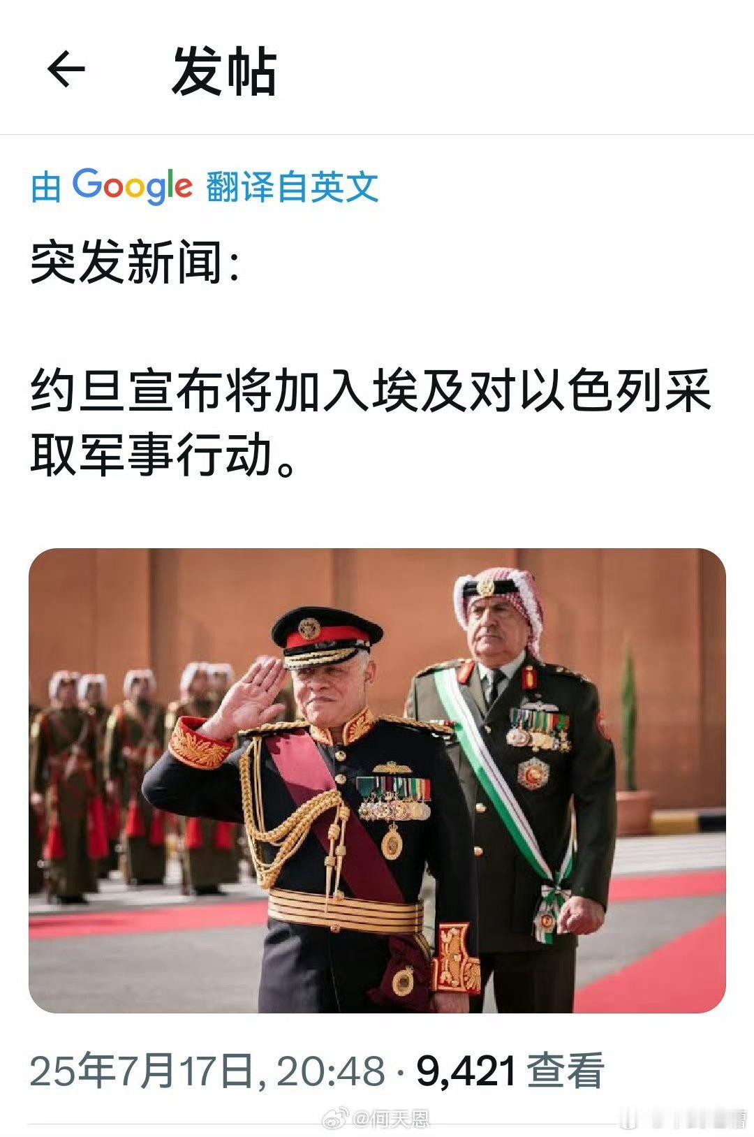 约旦将和埃及一起进攻以色列？这新闻绝对假的，别说约旦，埃及都已经被打服了在没有获