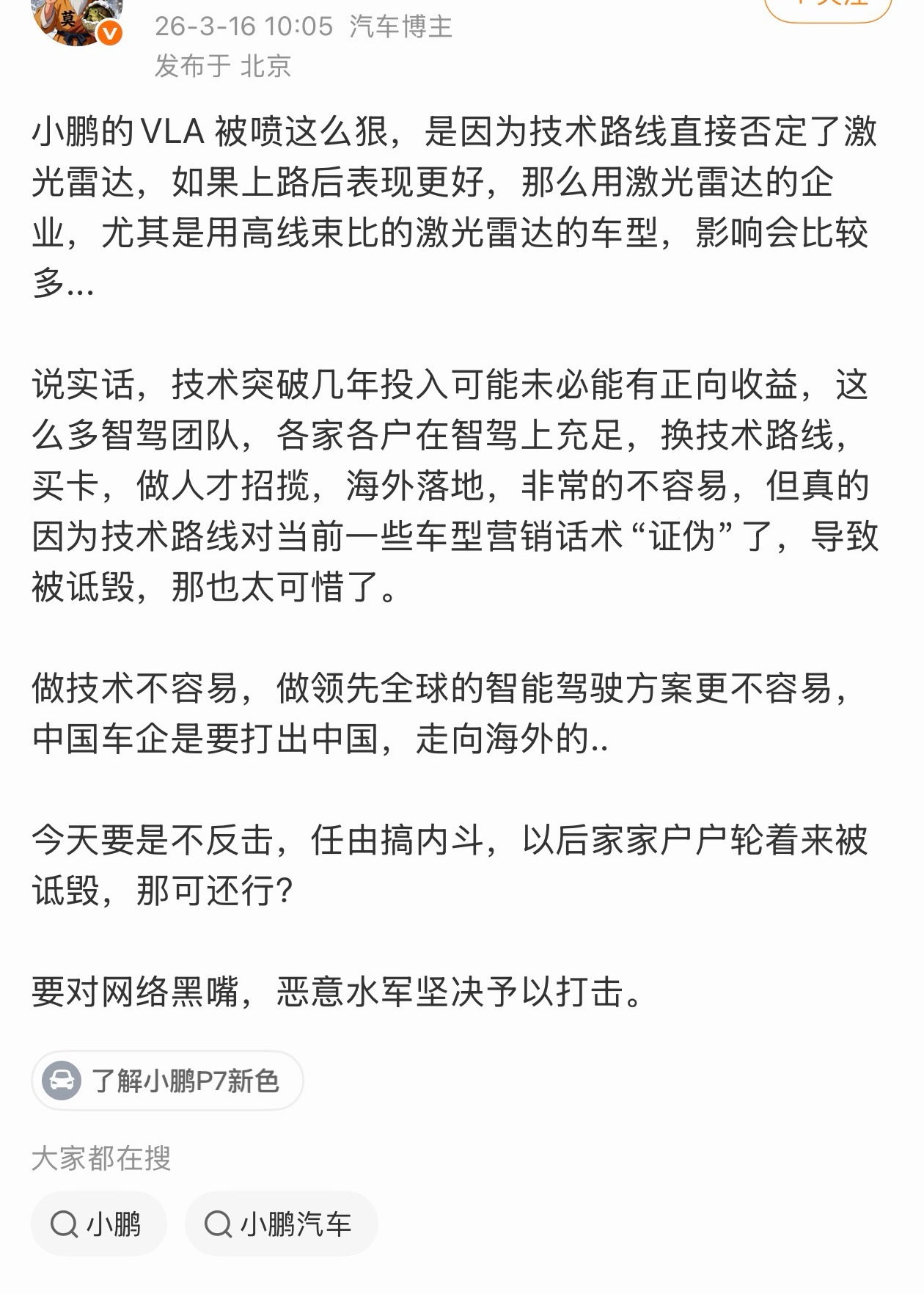 奇了怪了，也没升级，就已经证明激光雷达错了？然后再自己跳出来说，说别人说不行的都