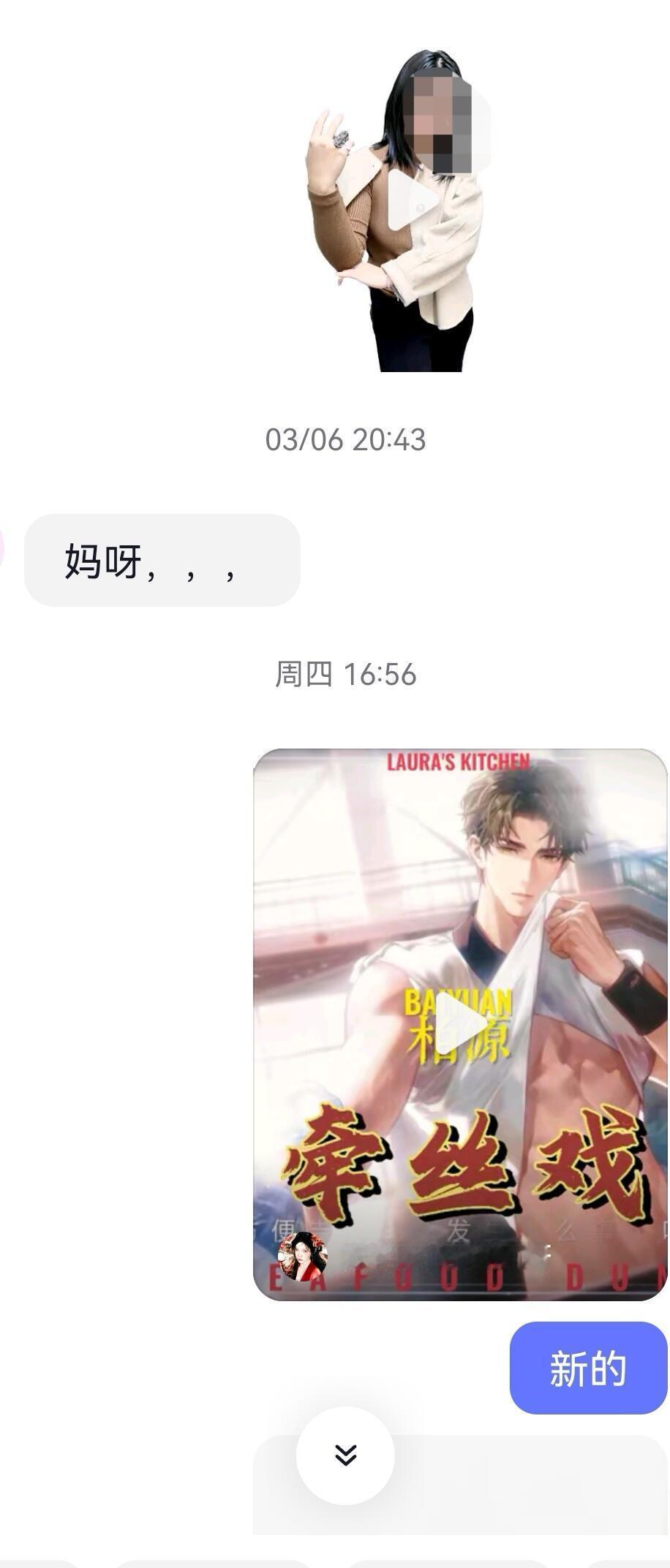 把陌生人错认朋友发了一个月的意味不明和抽象自拍发了特别油腻的抽象自拍，在各种整蛊