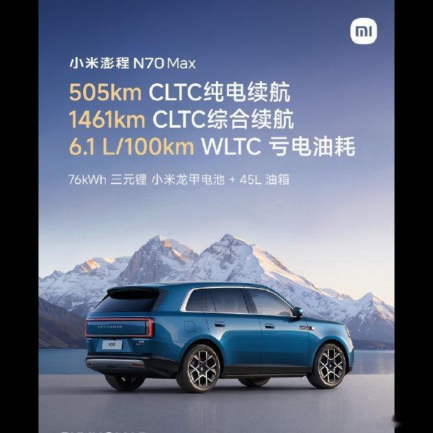🚗 刚看了小米澎程SUV的首发评测，N90和N70两个版本属实有点东西。N90