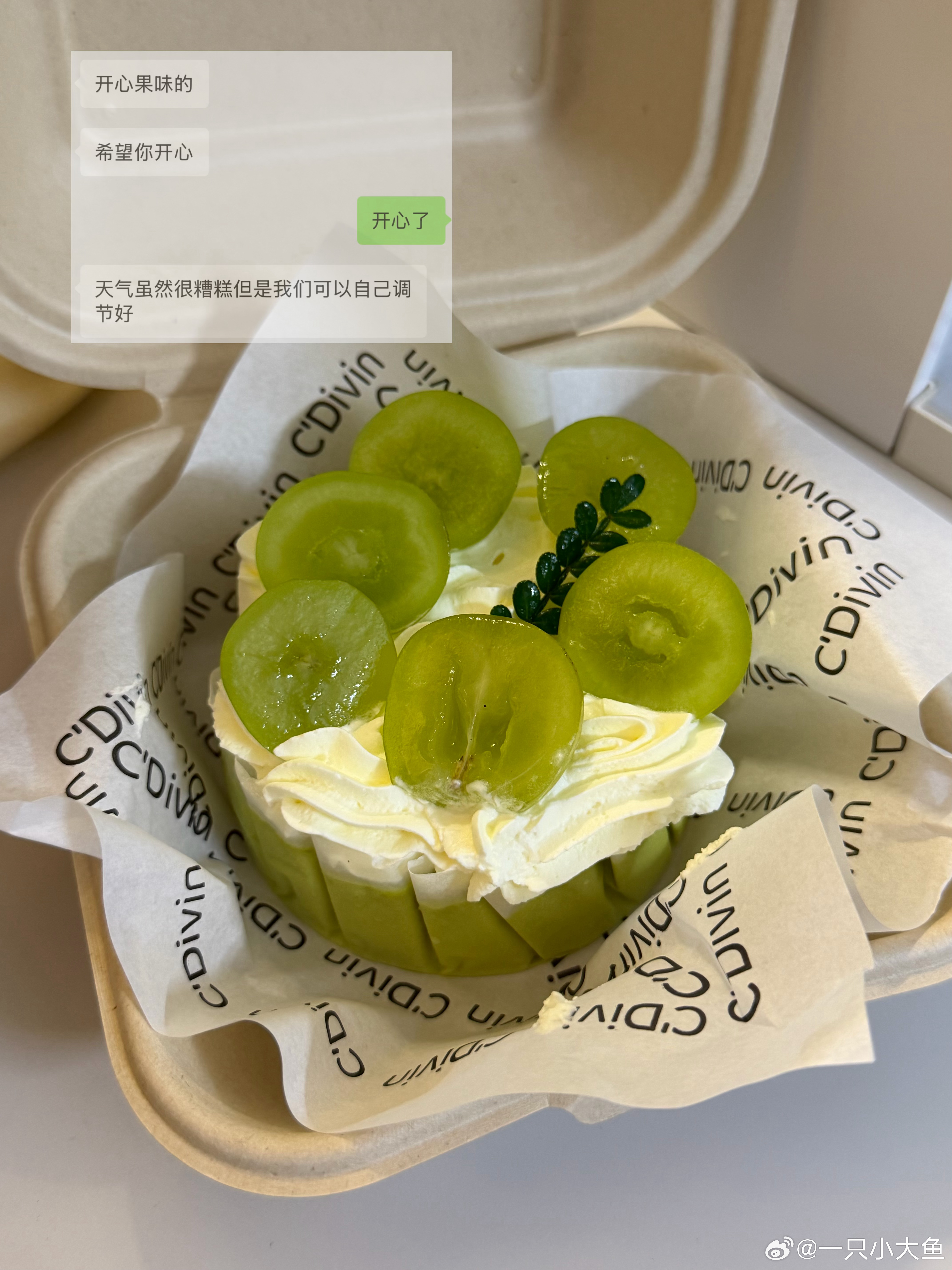 生活很美好因为一直有人治愈你