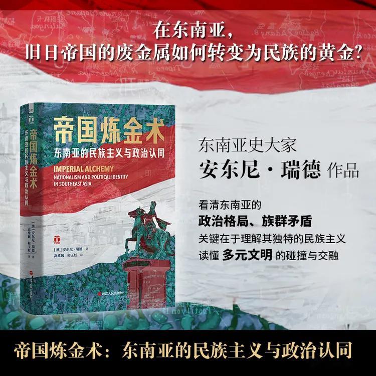知書club 新书介绍丨20世纪中叶是亚洲历史上最重要的分水岭之一，一系列帝国殖
