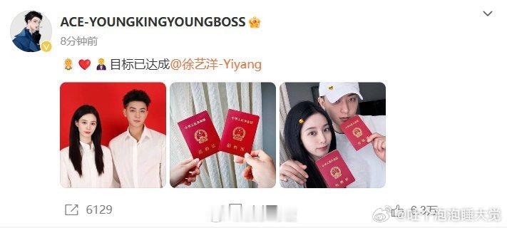 黄子韬徐艺洋结婚 终于！黄子韬徐艺洋官宣结婚了，有一说一，这个结婚证件照是明星里