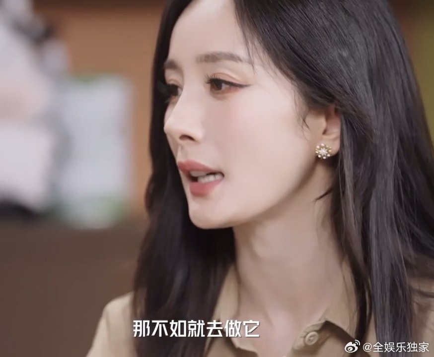 杨幂 不存在所谓的不做就不错 强大的执行力背后，是“承担后果”的坦然。她不躲在“