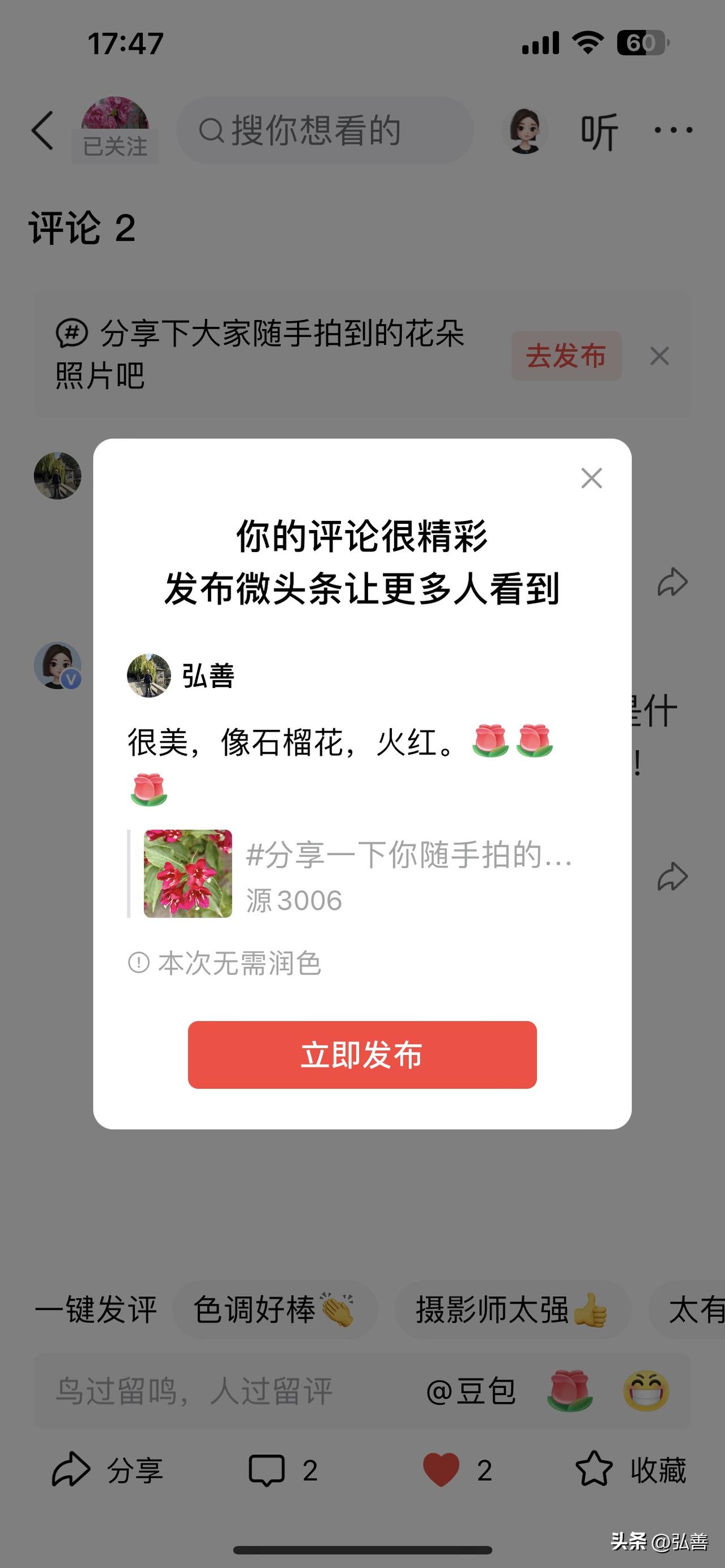看到“很美，像石榴花，火红”，瞬间就有画面感了。石榴花那火红的颜色，就像燃烧的火