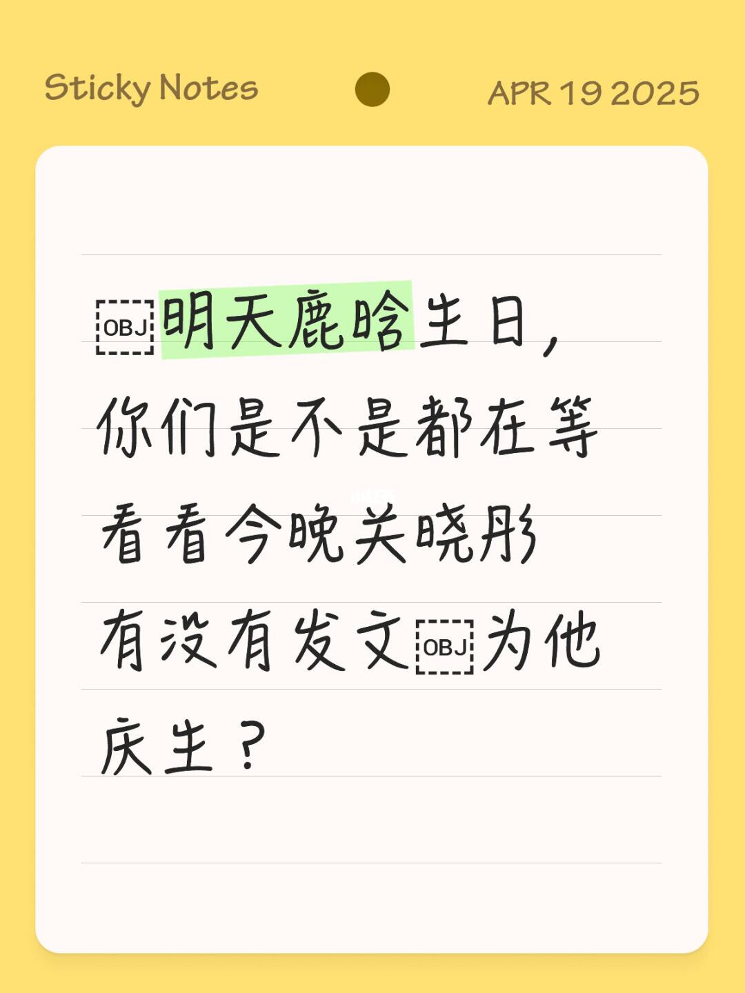 鹿晗关晓彤