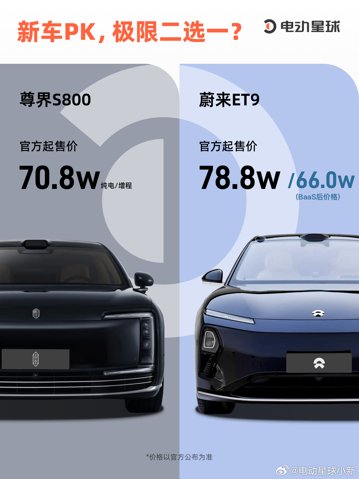 尊界 S800 上市，让「百万级国产新能源车」阵营又迎来一位强有力的选手。同样是