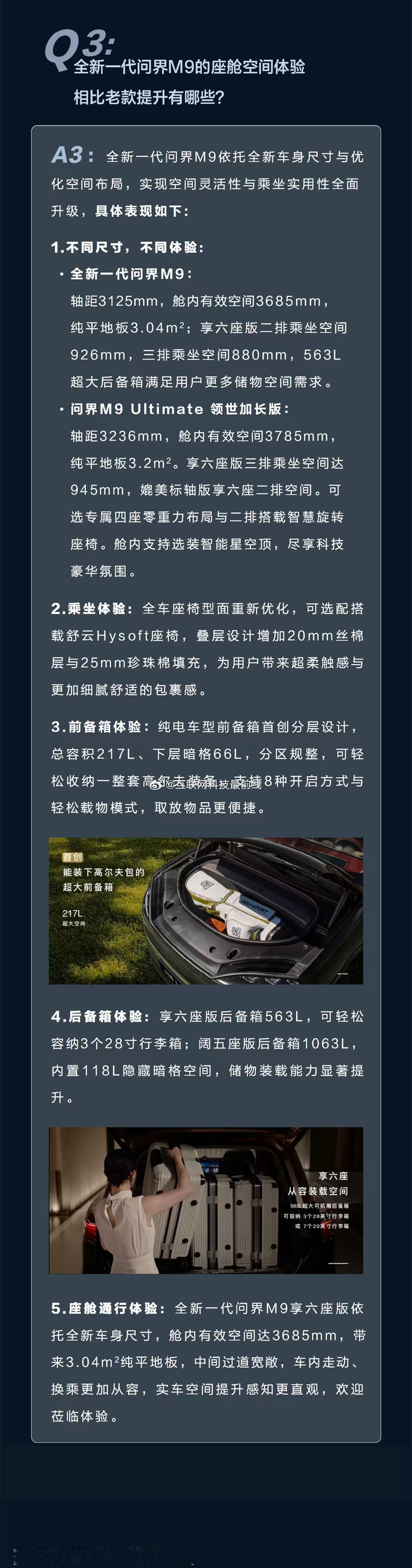 近日，问界官方发布问界 M9最新一期答网友问，直面近期备受关注的电池安全讨论，同