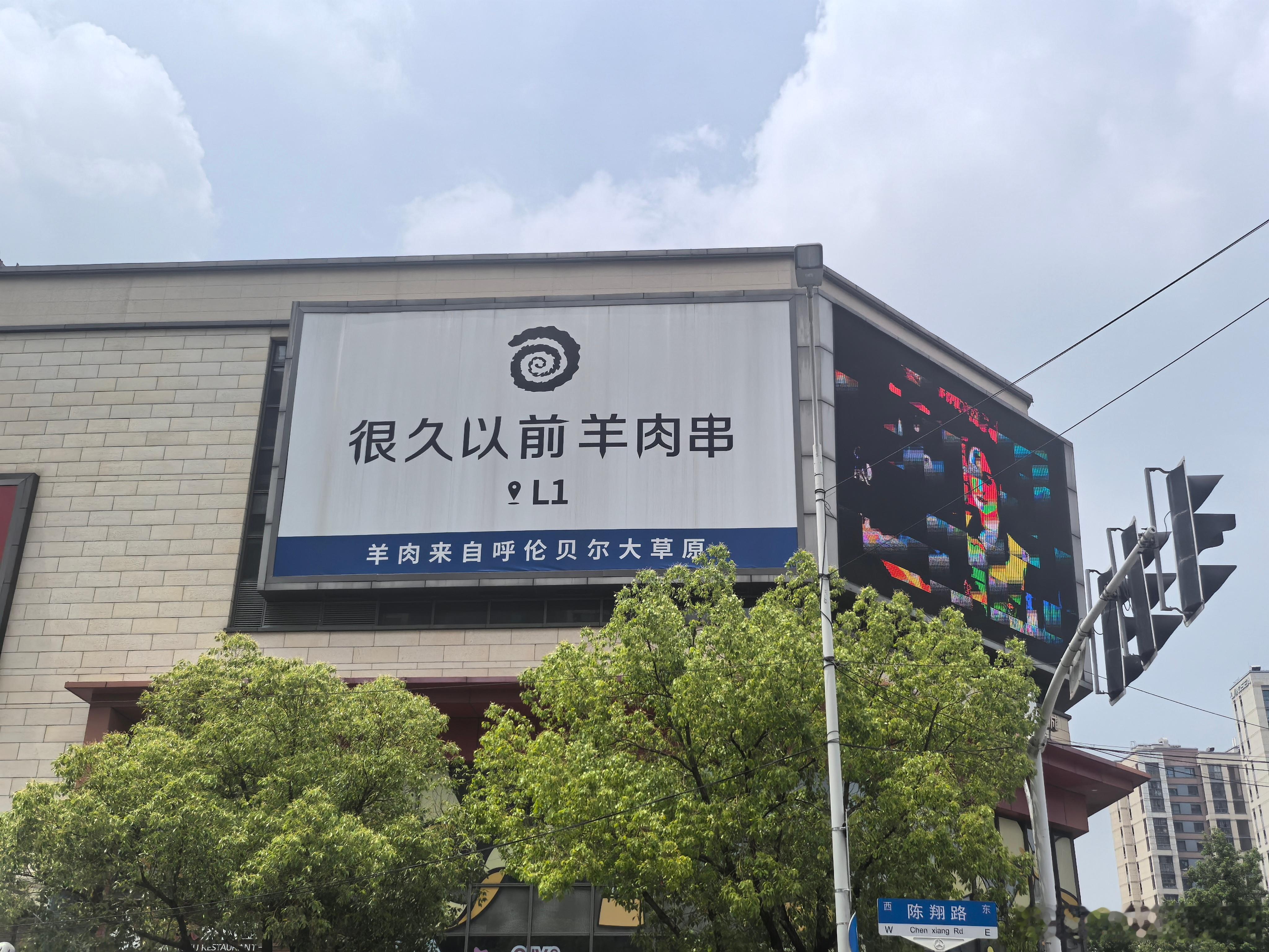 你要活得像自己，而不是像年纪。 上海