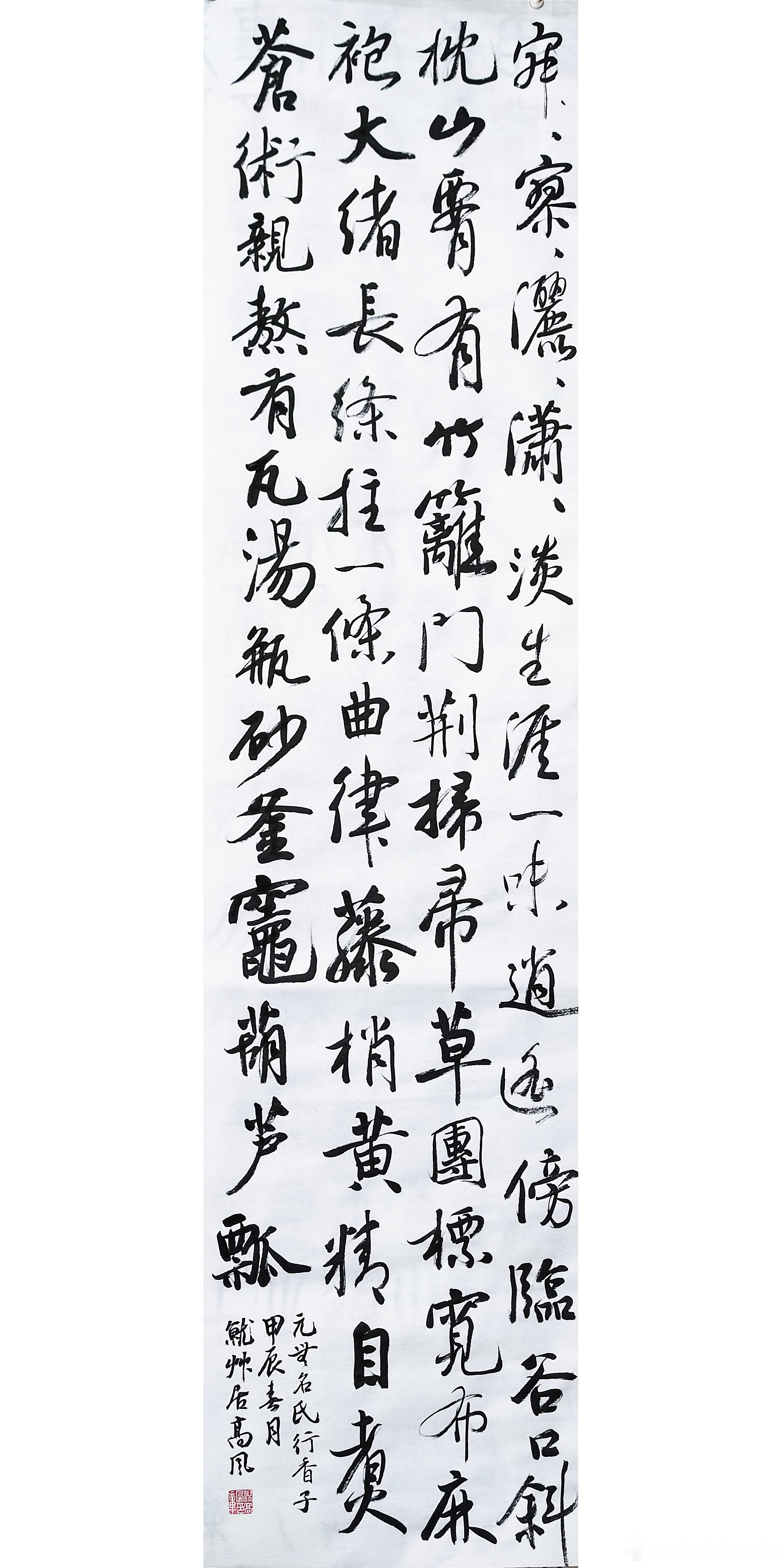 #书法[超话]#寂寂寥寥。洒洒潇潇。淡生涯、一味逍遥。傍临谷口，斜枕山腰。有竹篱