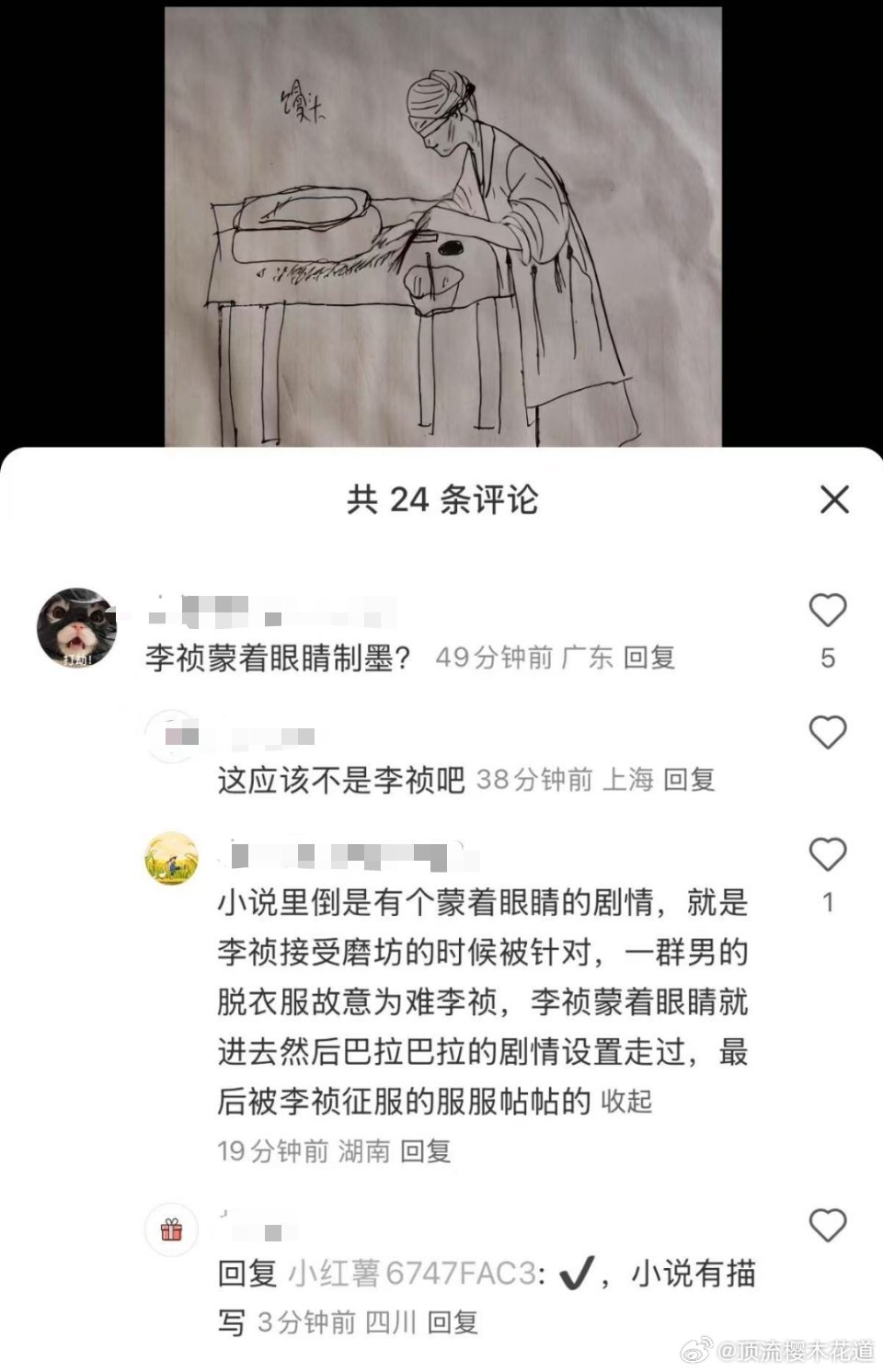 家业剧情这么给力的吗？光文字描写我就迫不及待想看了，蒙着眼的李祯面对一排排白花花