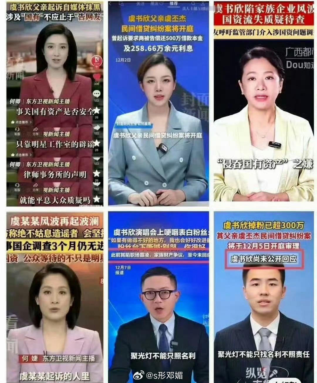 白鹿演蚌精vs虞书欣演蚌精哀民生之多艰 