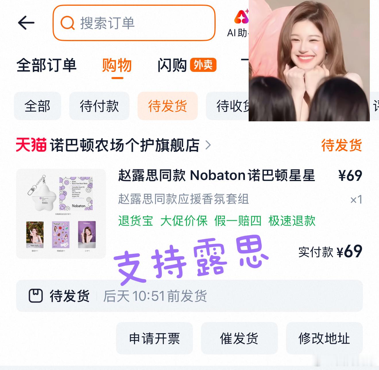 首页已经被星星免洗洗手液攻占了正文刷下来十条有八条是星星洗手液有人蹲物流、有人等