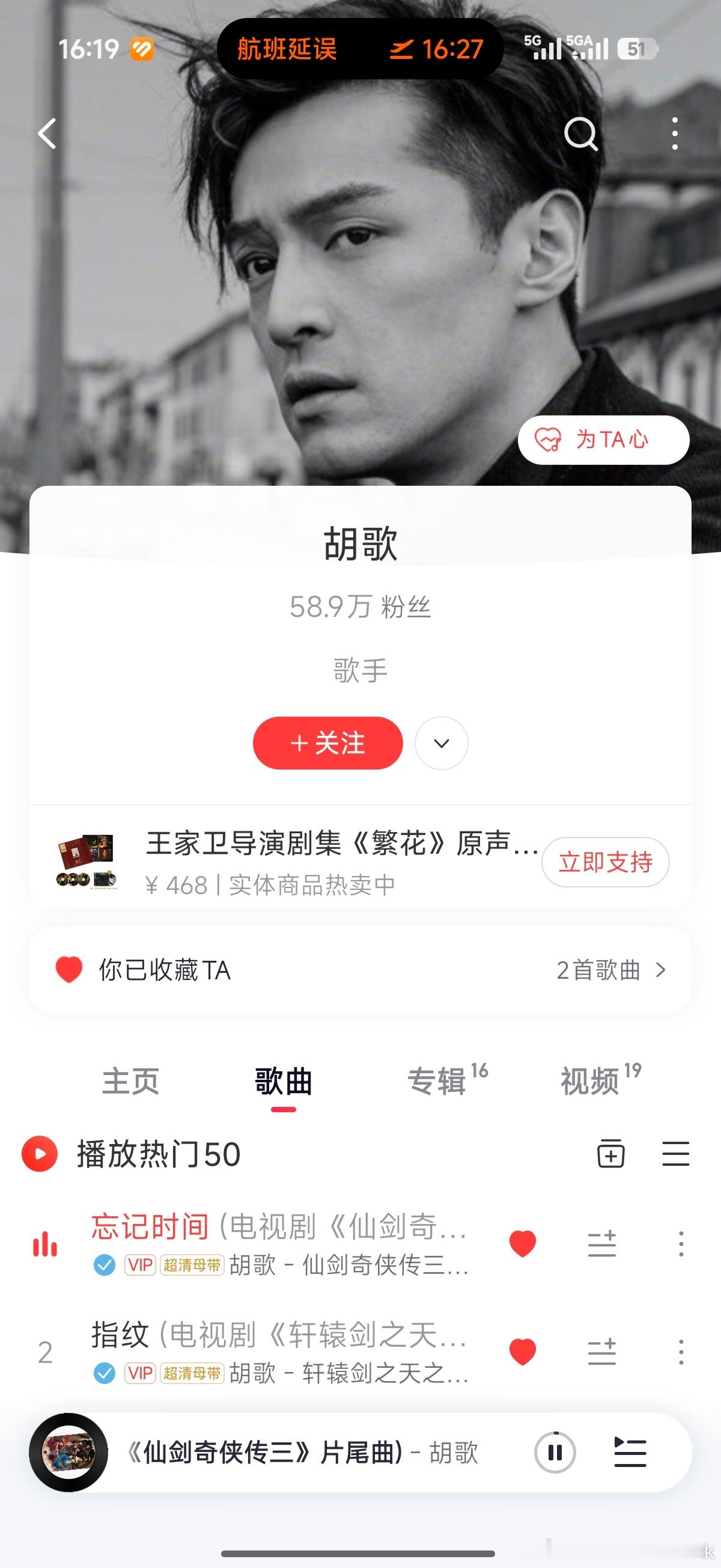 曝大批演员计划开演唱会其他演员就算了吧，没实力，我觉得胡歌还真可以开个体育馆演唱
