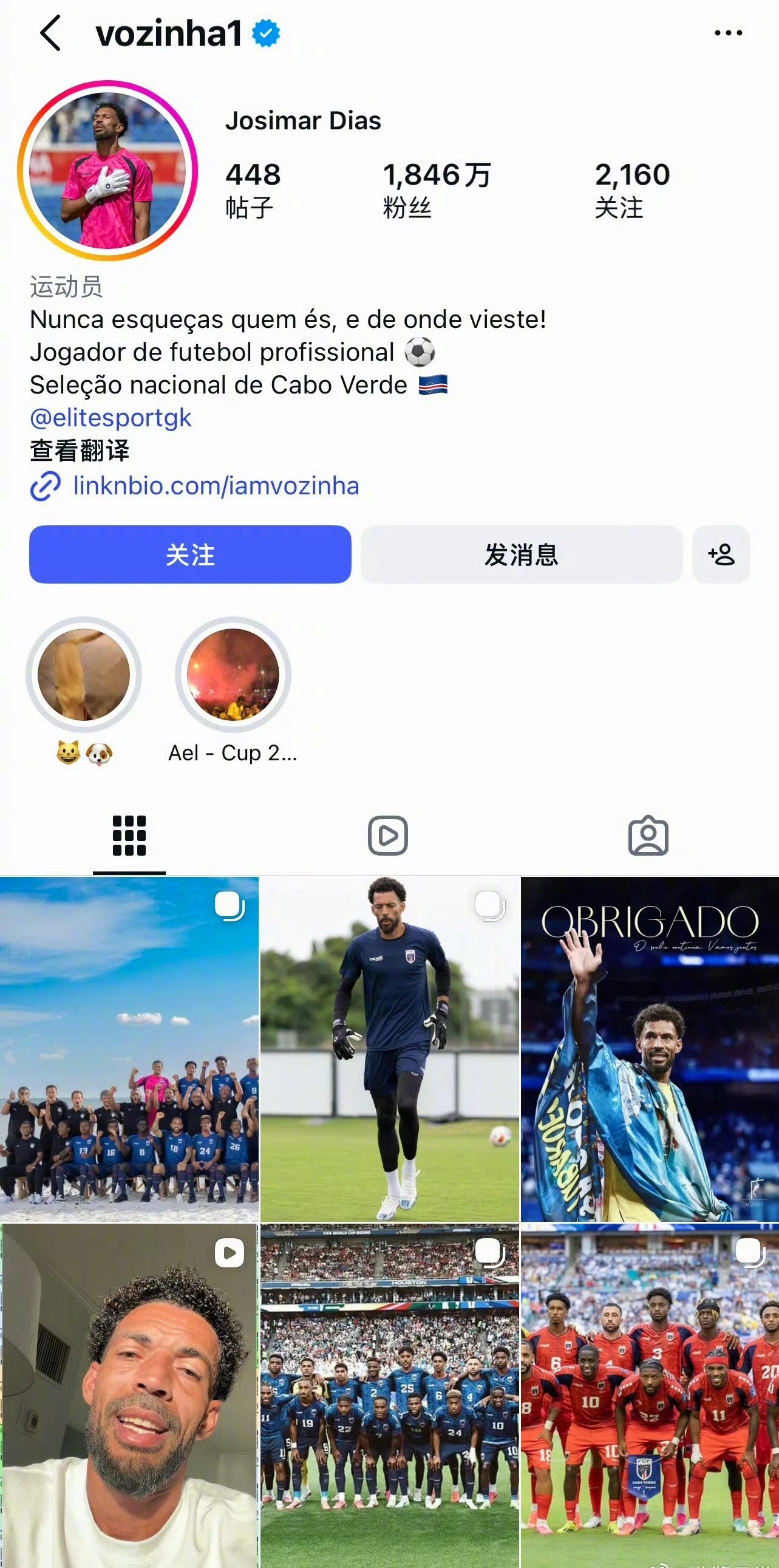佛得角门将粉丝要再涨1000万佛得角好牛吧，没看世界杯的我都知道他了！！马上就要